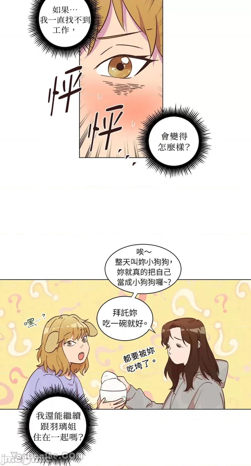 来我家玩吧！ 来我家玩吧！-37 第30页