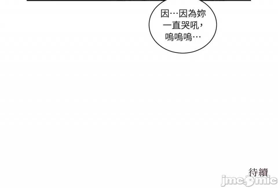 来我家玩吧！ 来我家玩吧！-37 第41页