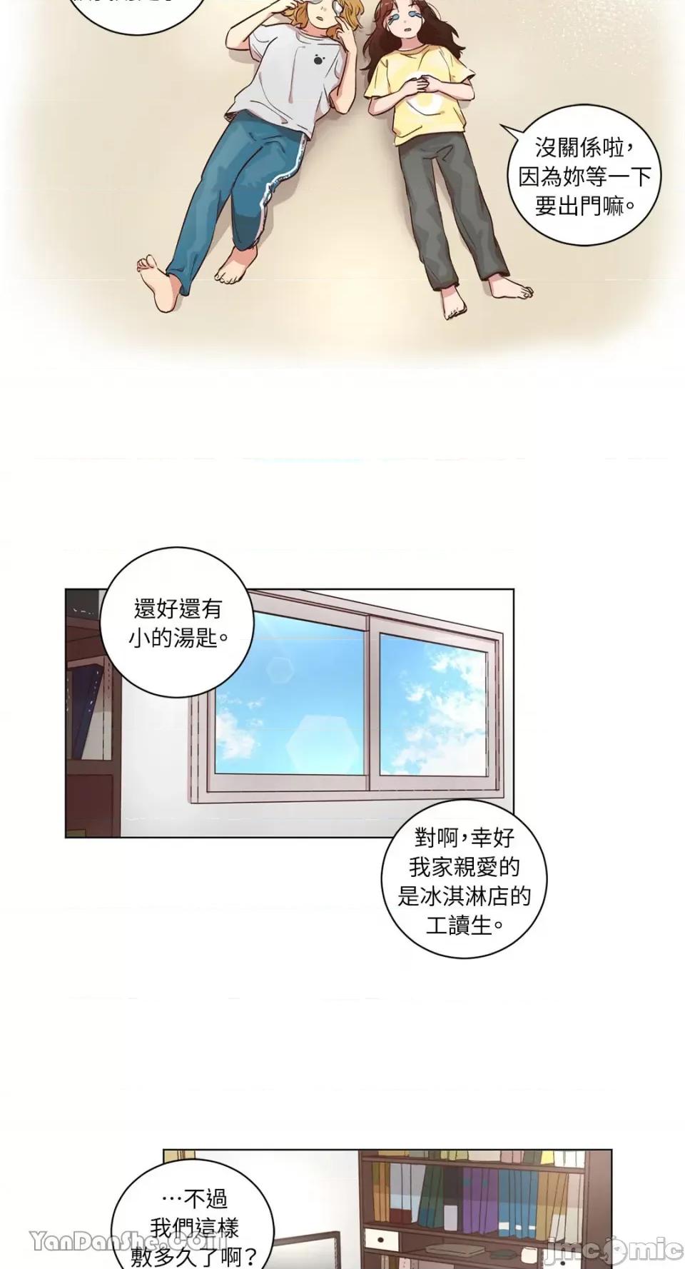 来我家玩吧！ 来我家玩吧！-38 第10页