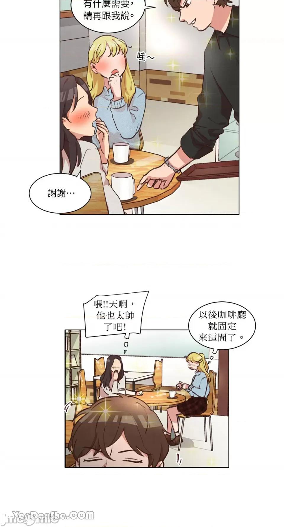 来我家玩吧！ 来我家玩吧！-38 第33页