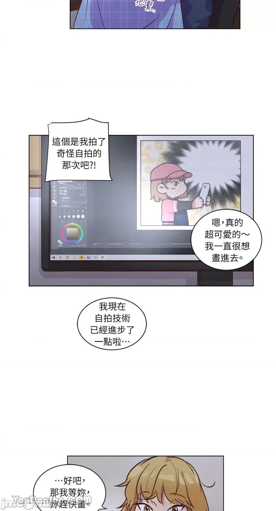 来我家玩吧！ 来我家玩吧！-39 第4页