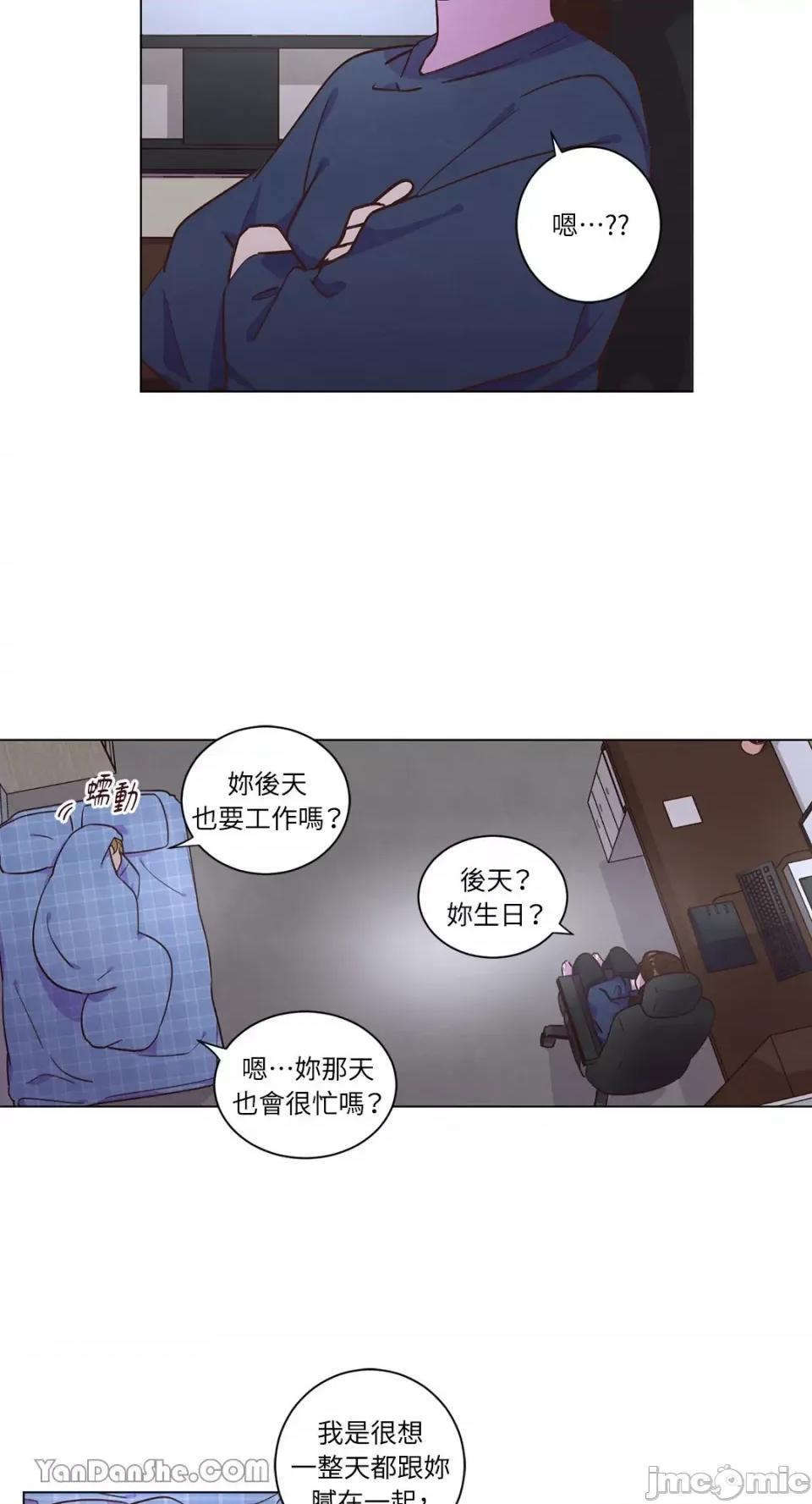 来我家玩吧！ 来我家玩吧！-39 第10页