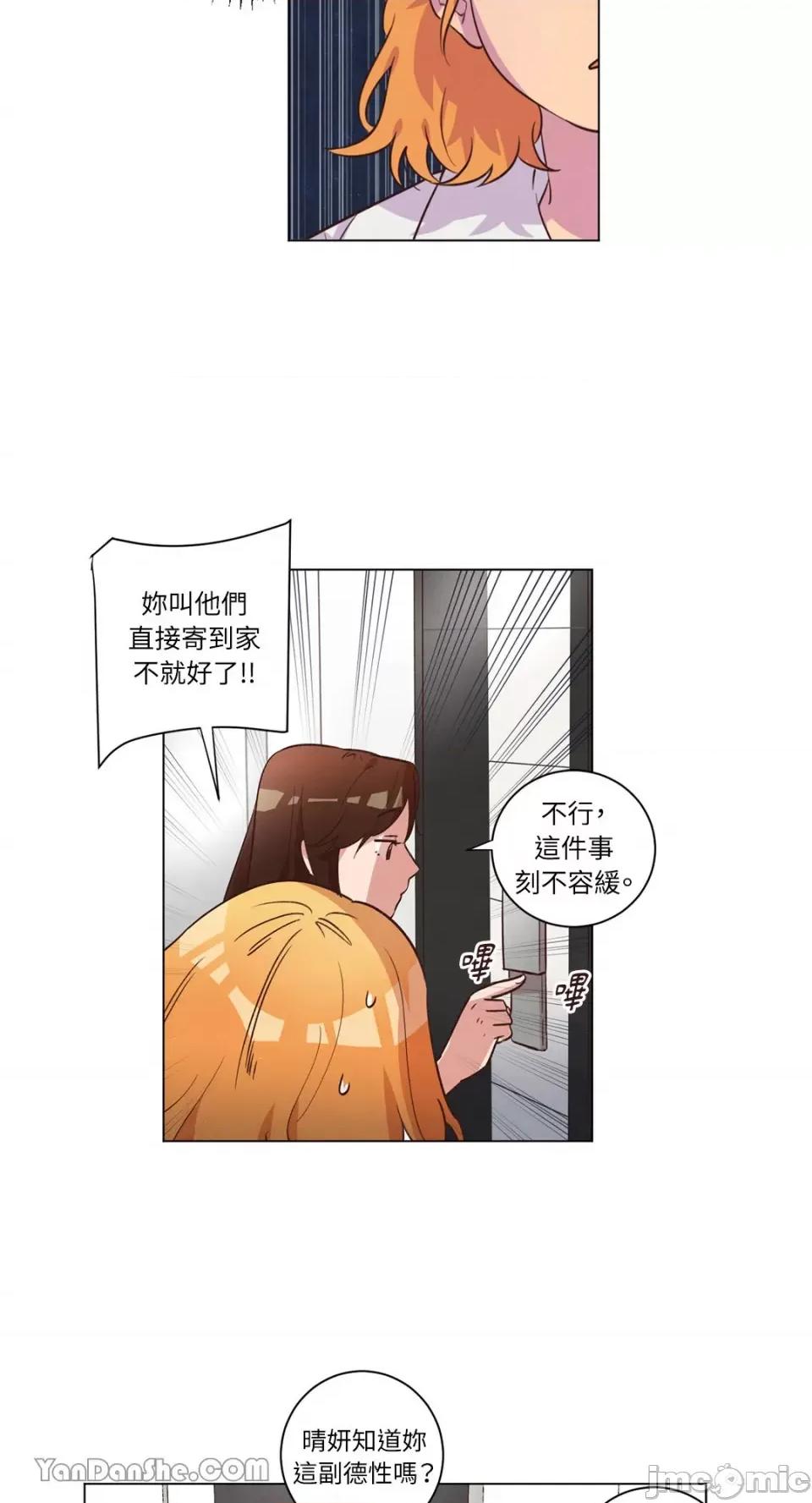 来我家玩吧！ 来我家玩吧！-39 第21页
