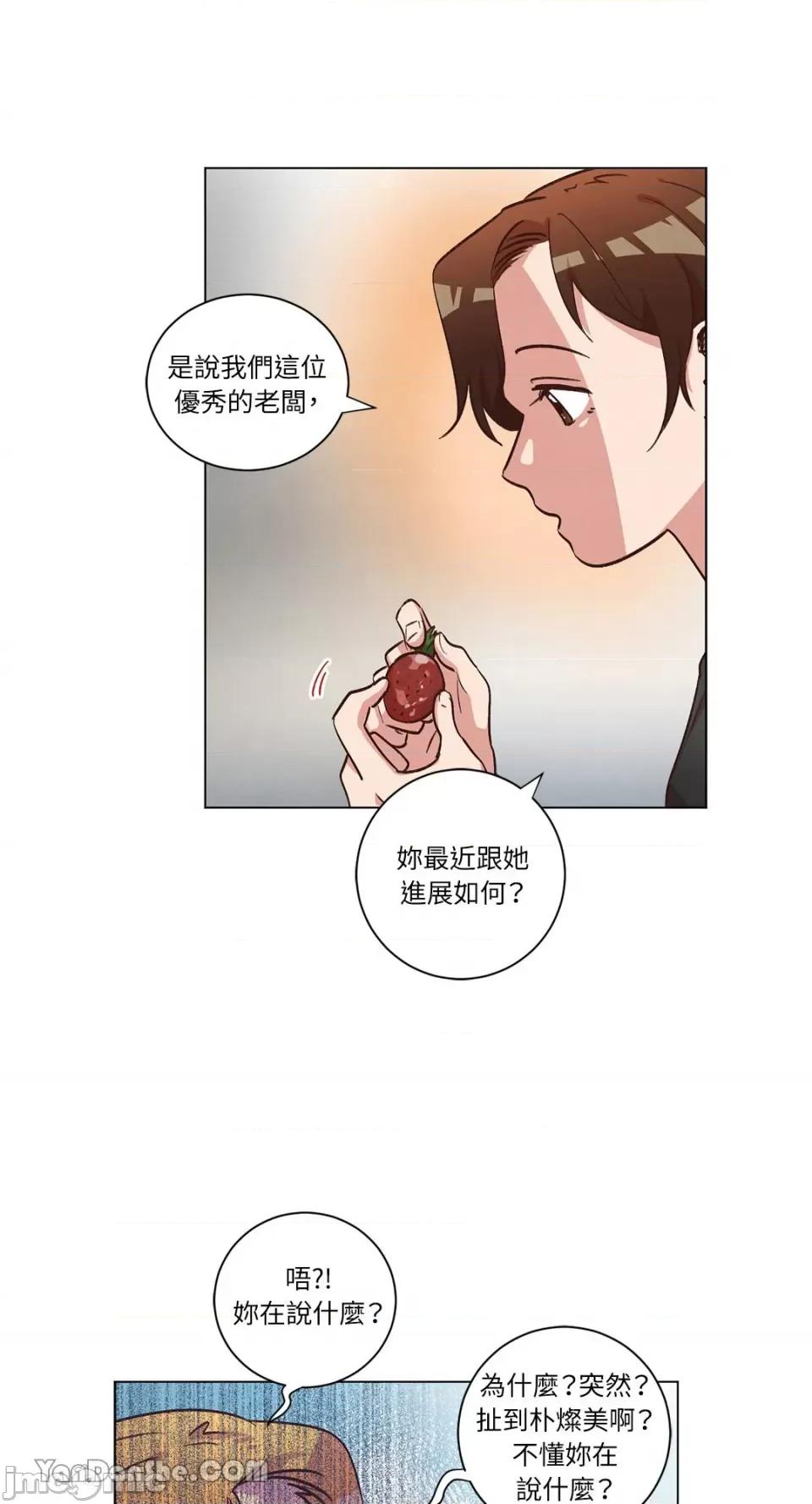 来我家玩吧！ 来我家玩吧！-39 第28页