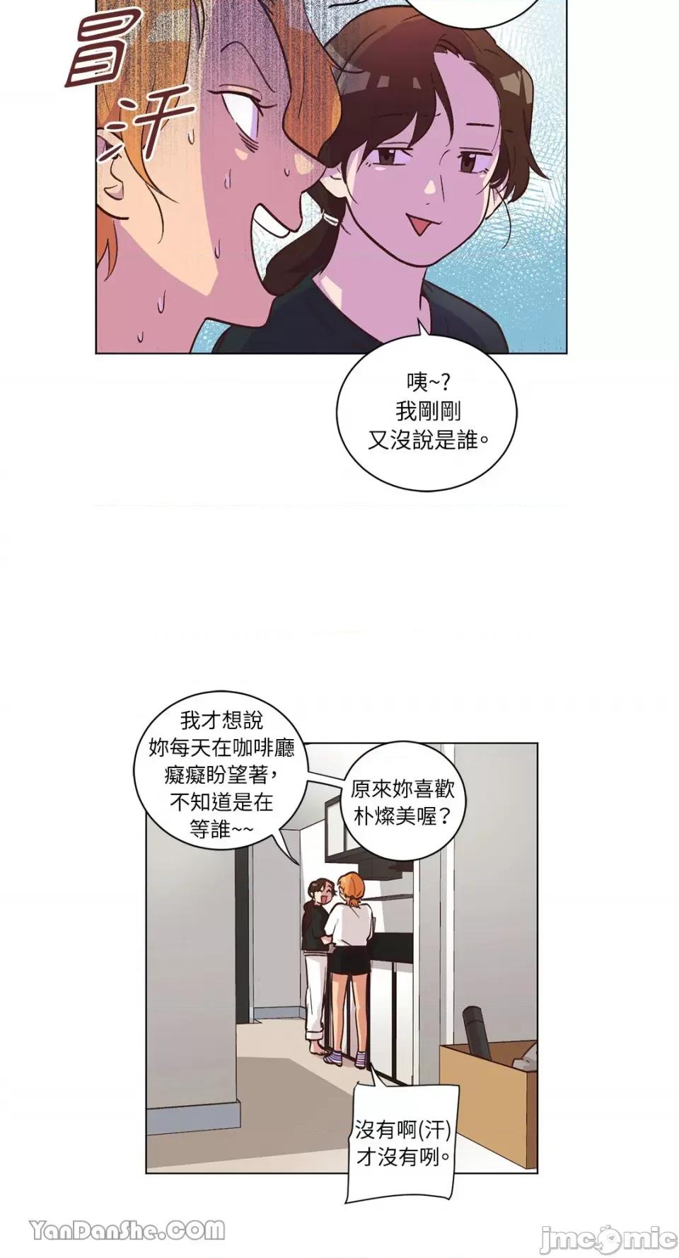 来我家玩吧！ 来我家玩吧！-39 第29页