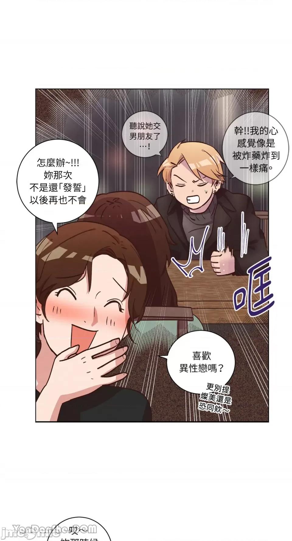 来我家玩吧！ 来我家玩吧！-39 第30页