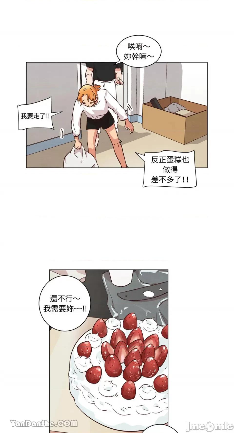 来我家玩吧！ 来我家玩吧！-39 第32页