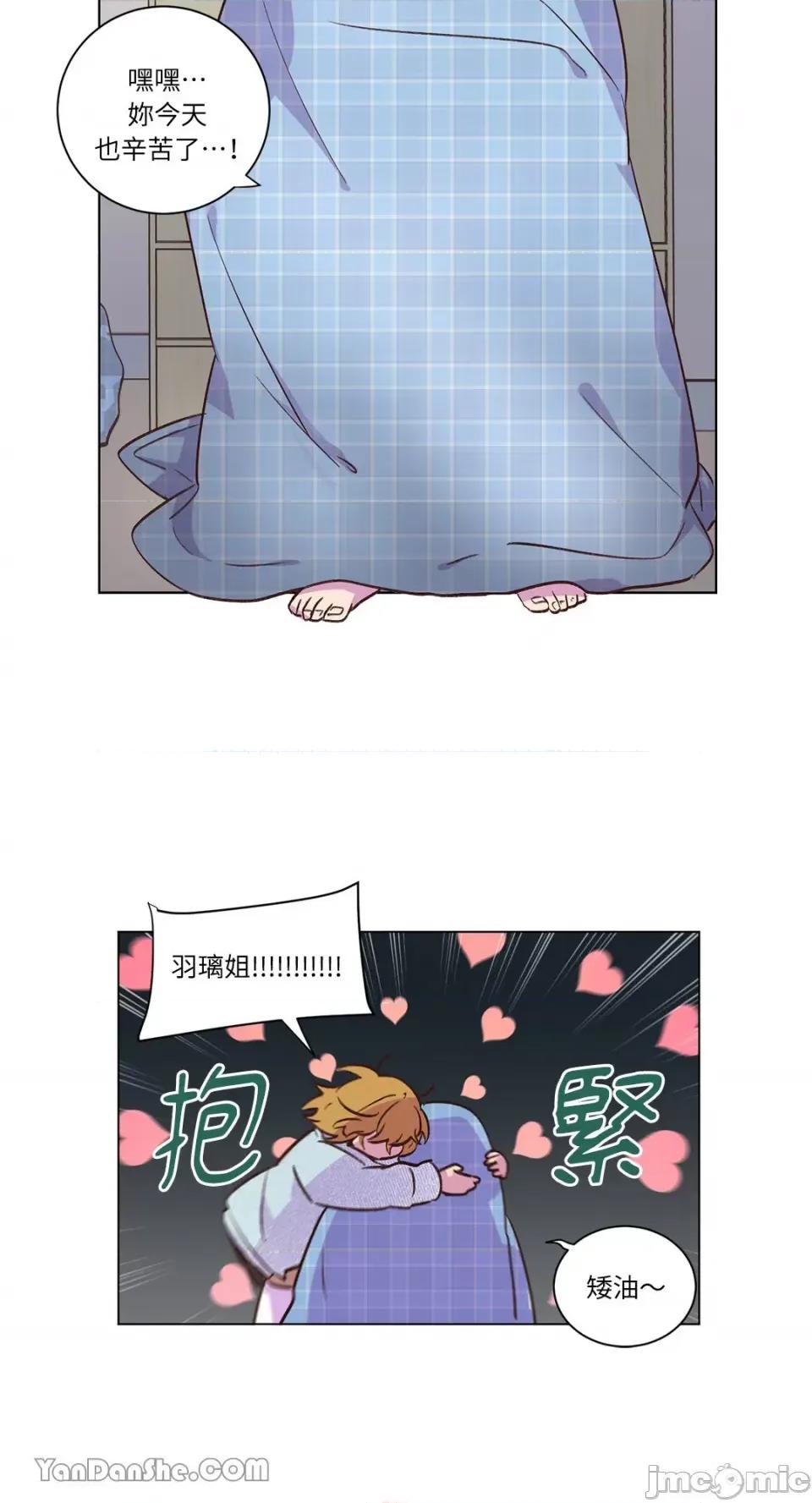 来我家玩吧！ 来我家玩吧！-39 第42页