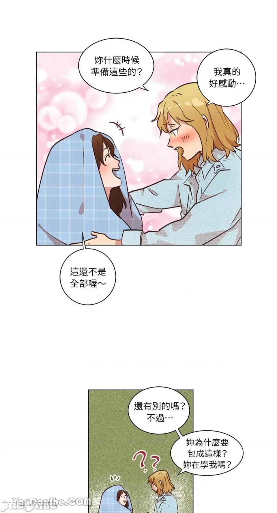 来我家玩吧！ 来我家玩吧！-39 第43页