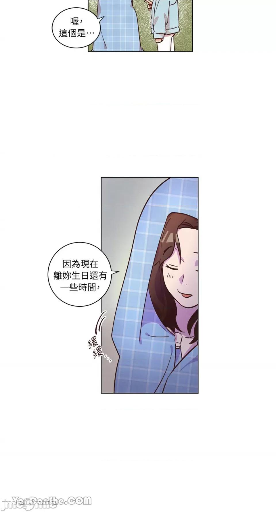 来我家玩吧！ 来我家玩吧！-39 第44页