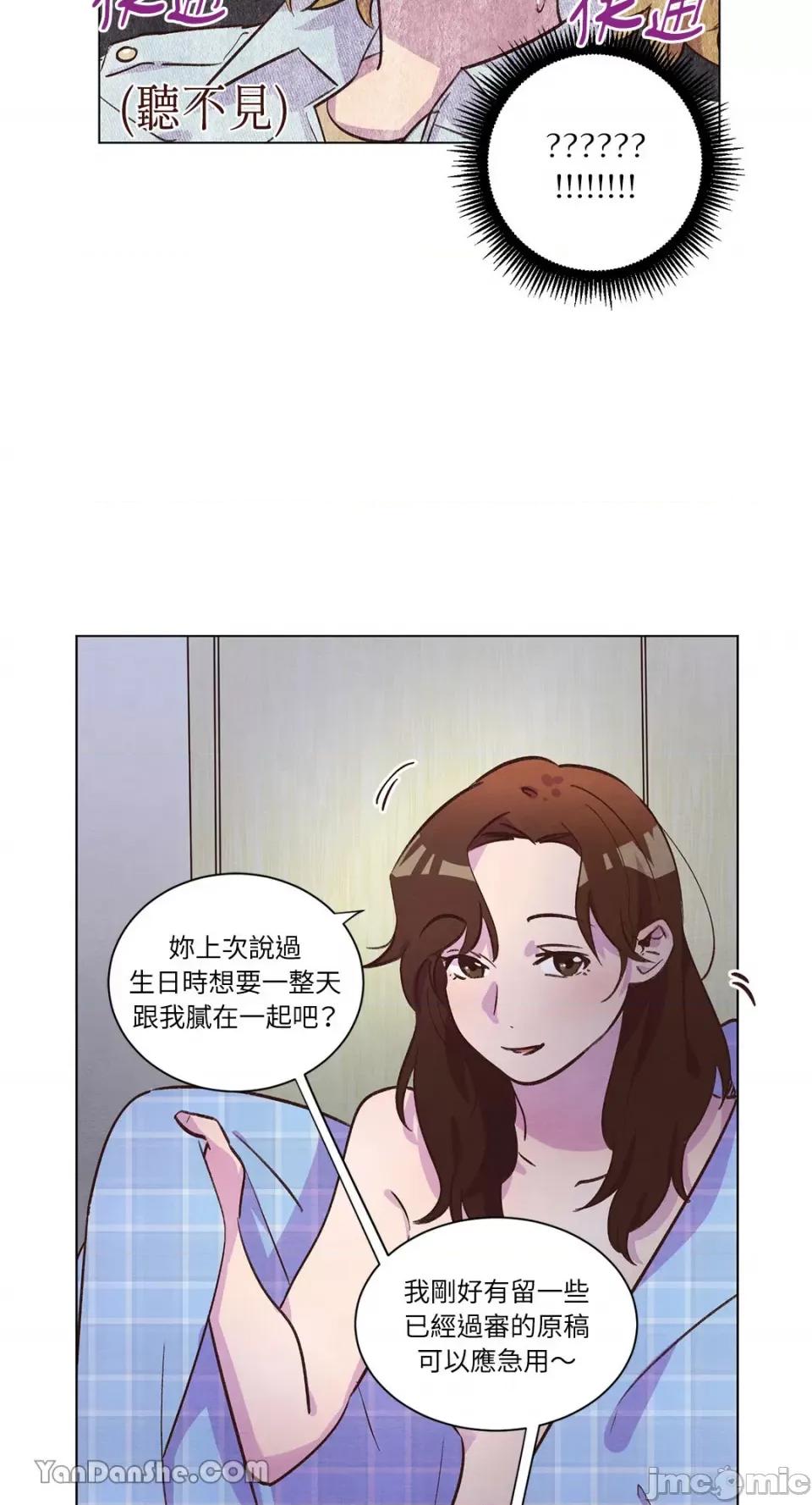 来我家玩吧！ 来我家玩吧！-39 第46页