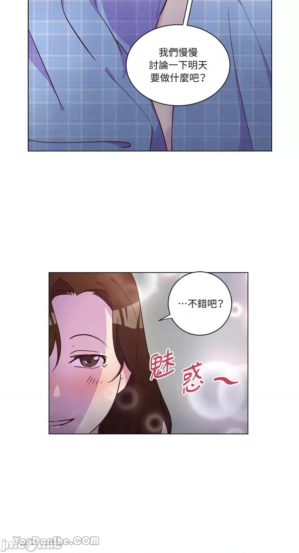 来我家玩吧！ 来我家玩吧！-39 第47页