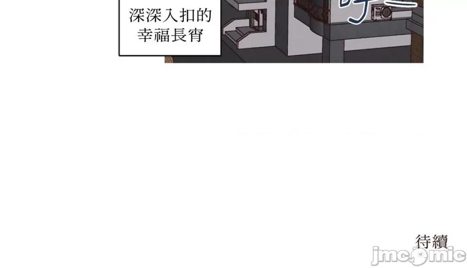 来我家玩吧！ 来我家玩吧！-39 第49页