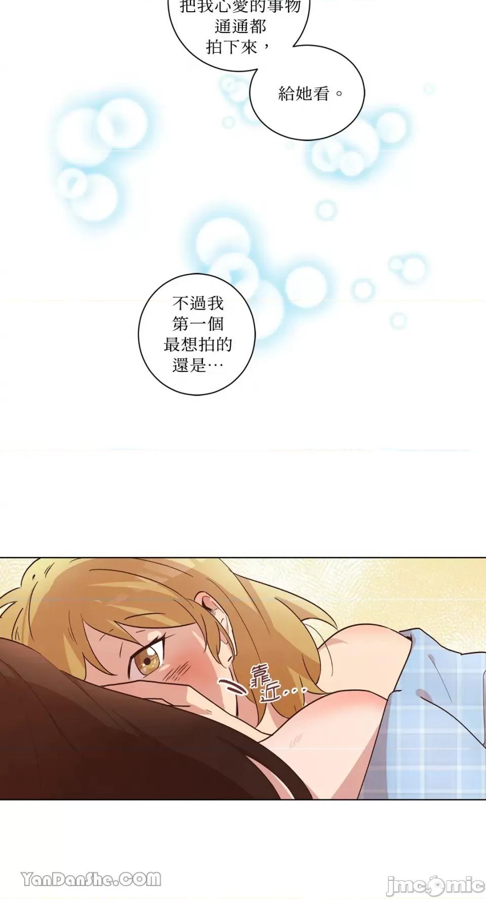 来我家玩吧！ 来我家玩吧！-40 第10页
