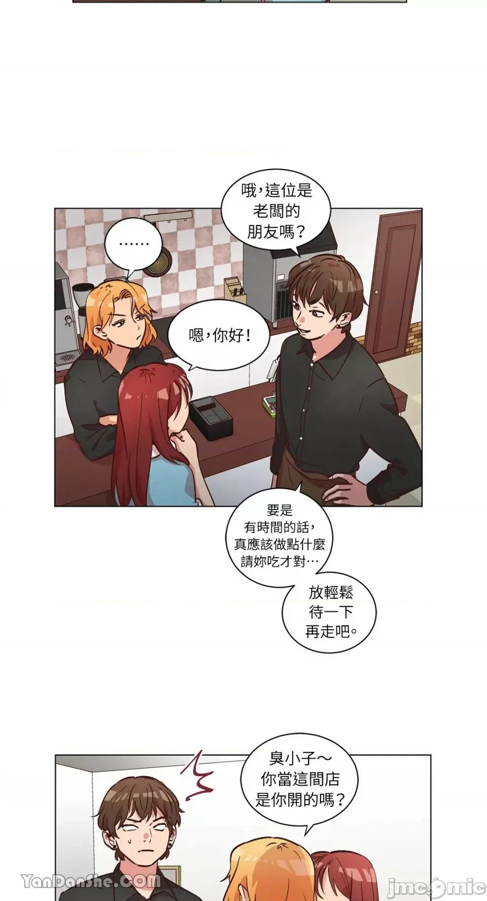 来我家玩吧！ 来我家玩吧！-40 第21页