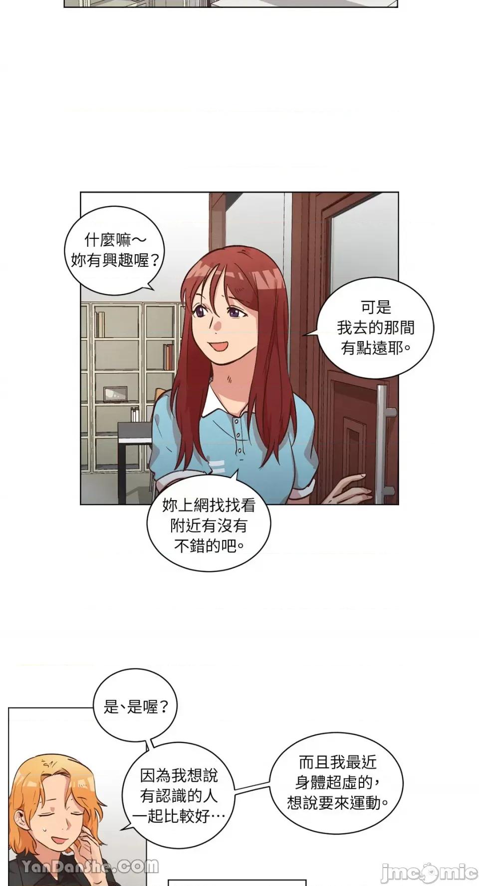 来我家玩吧！ 来我家玩吧！-40 第30页