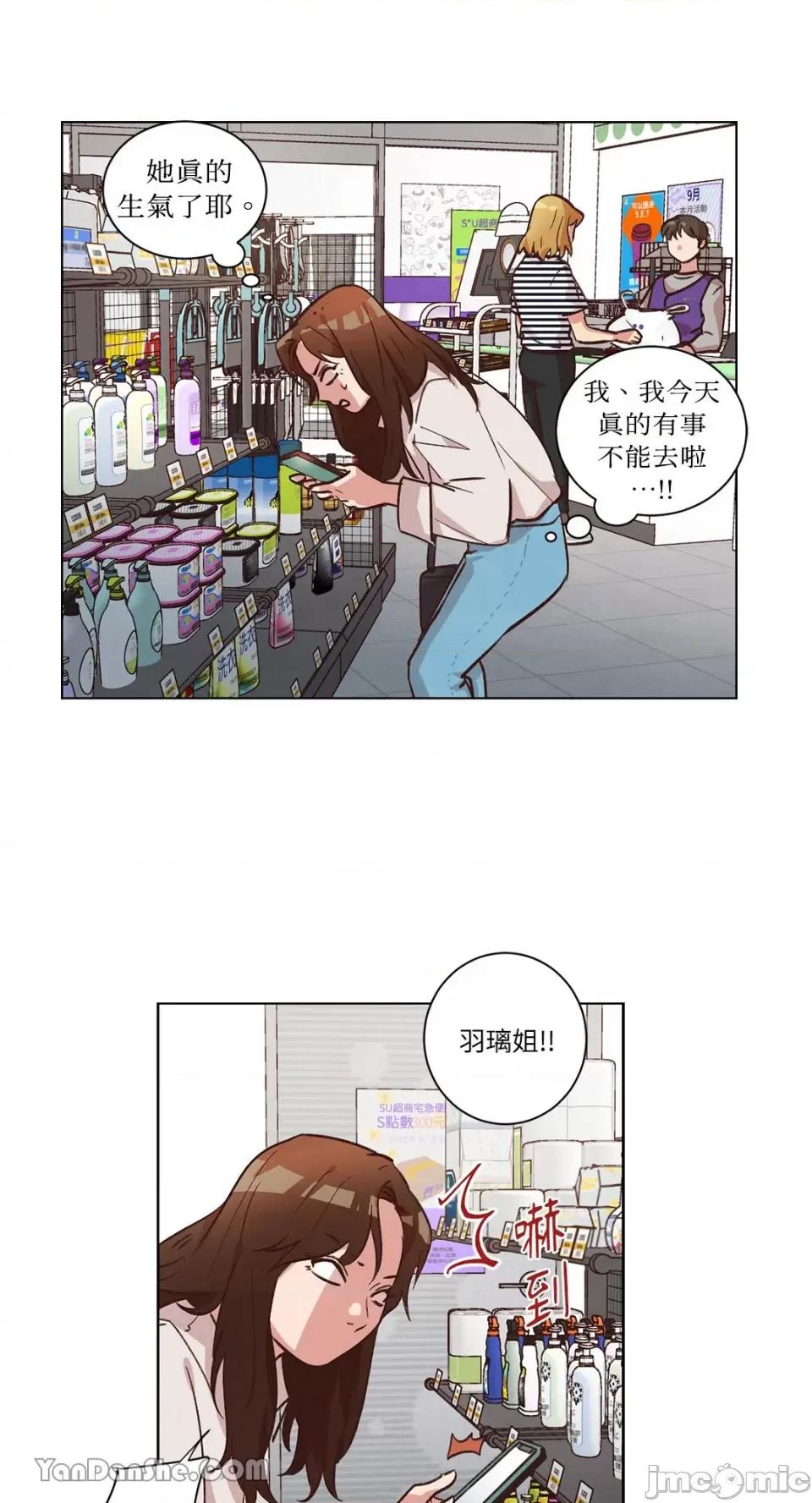 来我家玩吧！ 来我家玩吧！-40 第36页