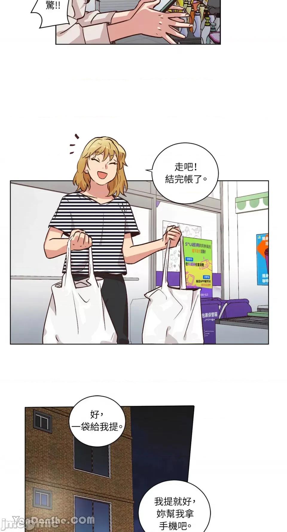 来我家玩吧！ 来我家玩吧！-40 第37页