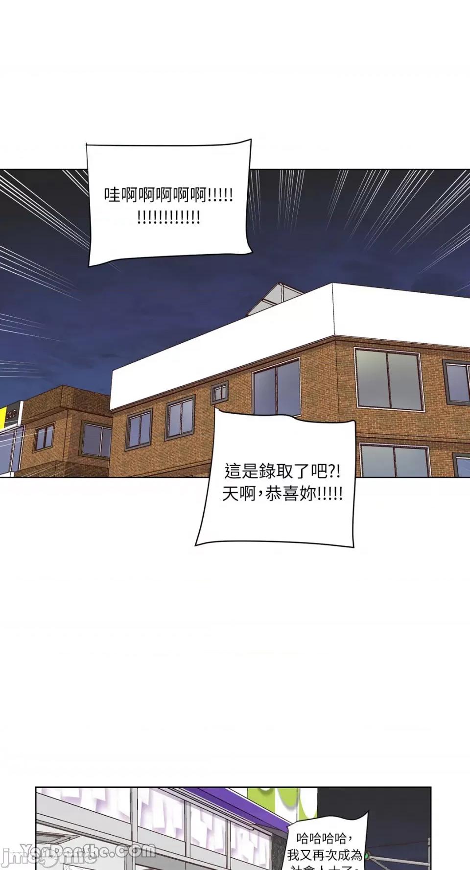 来我家玩吧！ 来我家玩吧！-40 第44页
