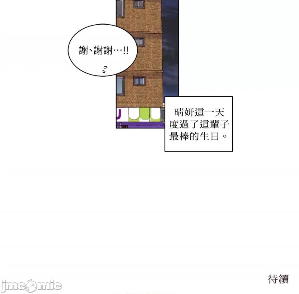 来我家玩吧！ 来我家玩吧！-40 第46页