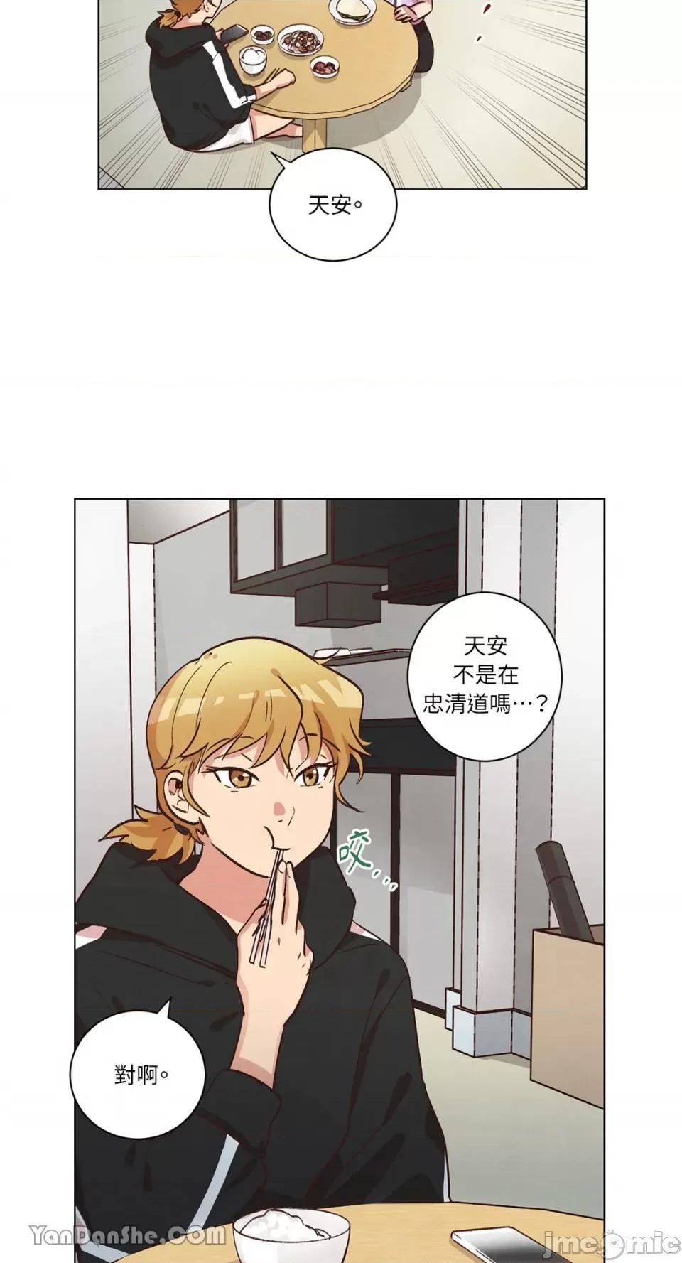 来我家玩吧！ 来我家玩吧！-41 第2页