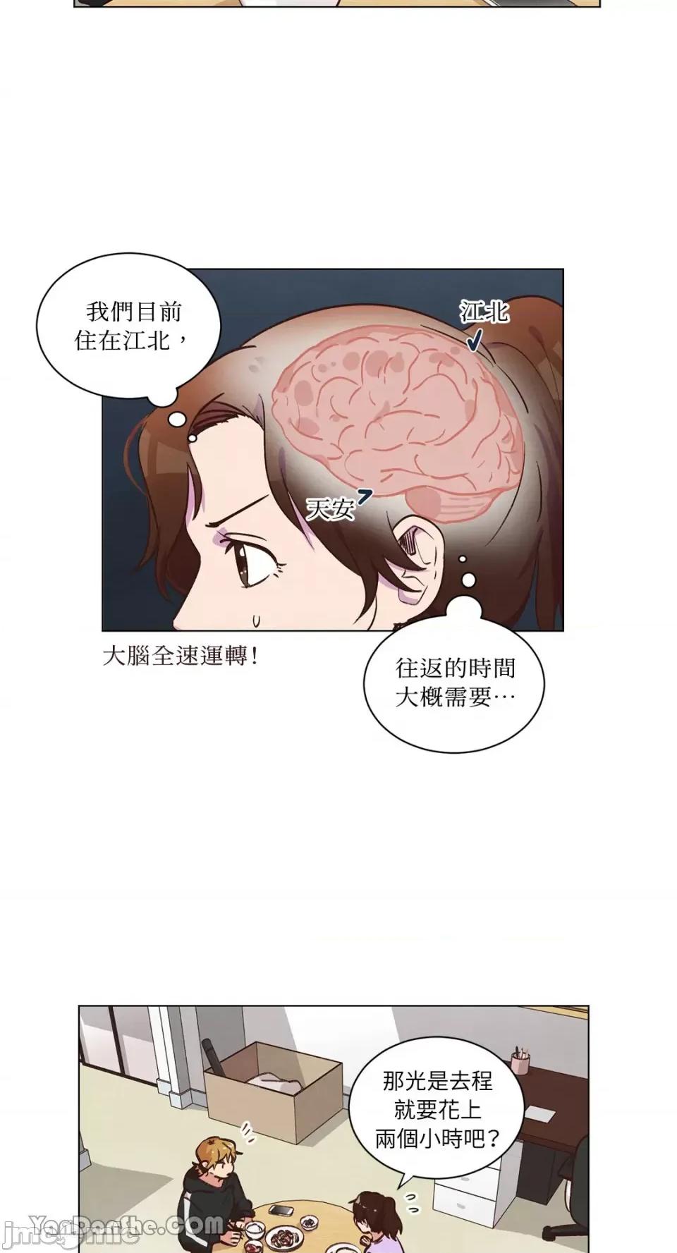 来我家玩吧！ 来我家玩吧！-41 第3页