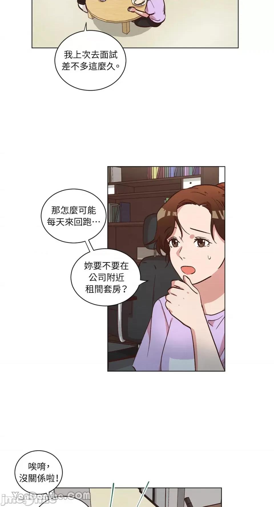 来我家玩吧！ 来我家玩吧！-41 第4页