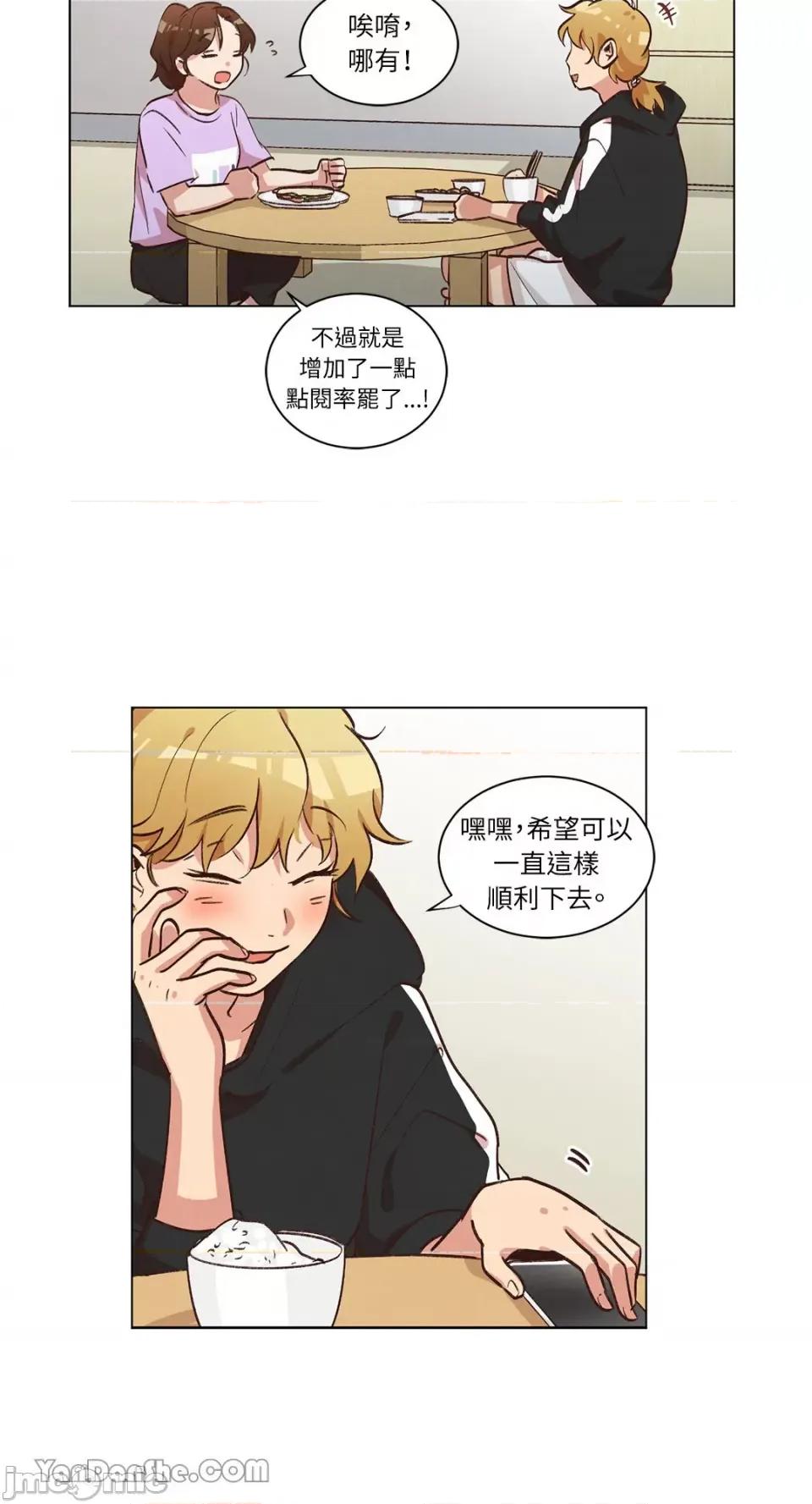 来我家玩吧！ 来我家玩吧！-41 第10页