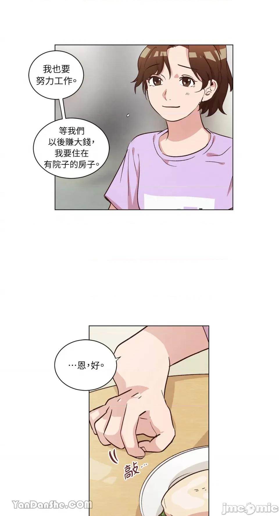 来我家玩吧！ 来我家玩吧！-41 第11页