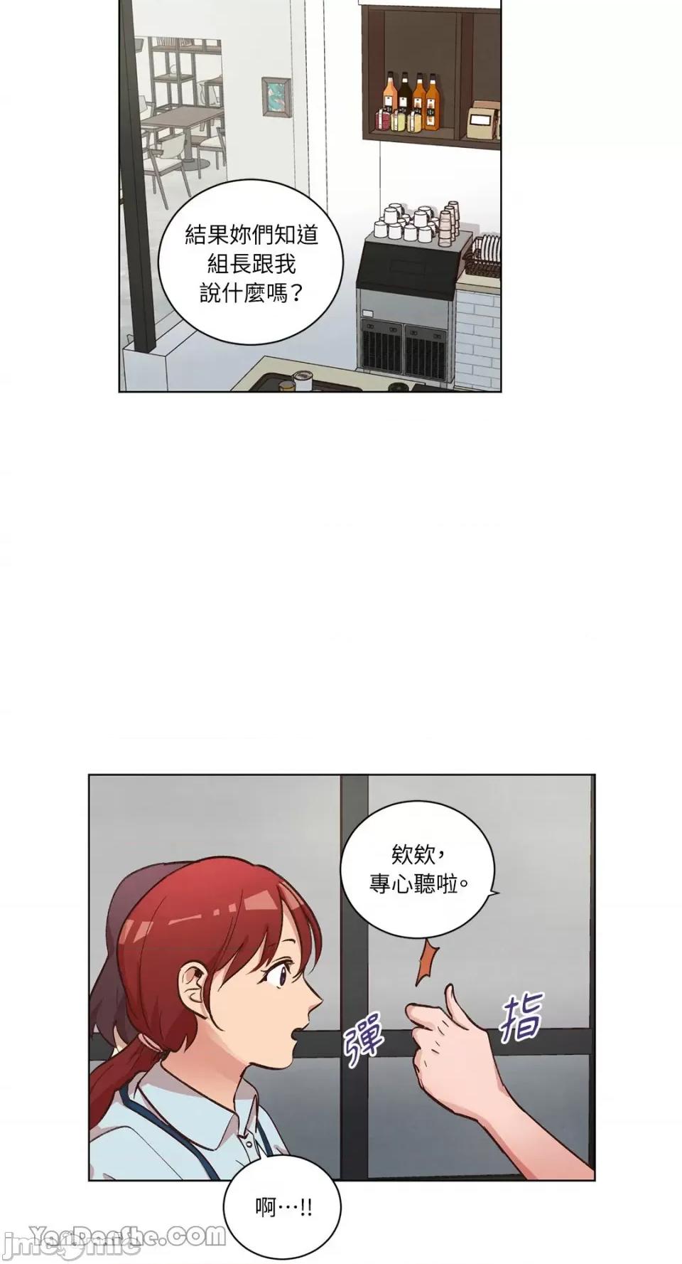 来我家玩吧！ 来我家玩吧！-41 第13页