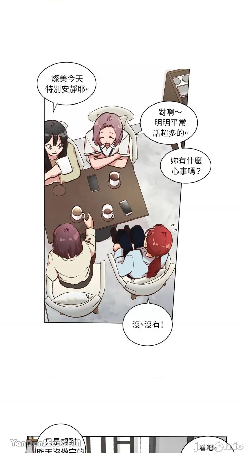 来我家玩吧！ 来我家玩吧！-41 第14页