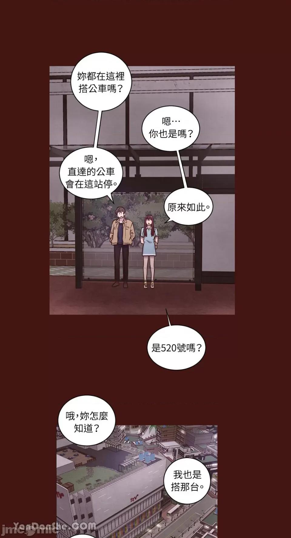 来我家玩吧！ 来我家玩吧！-41 第22页