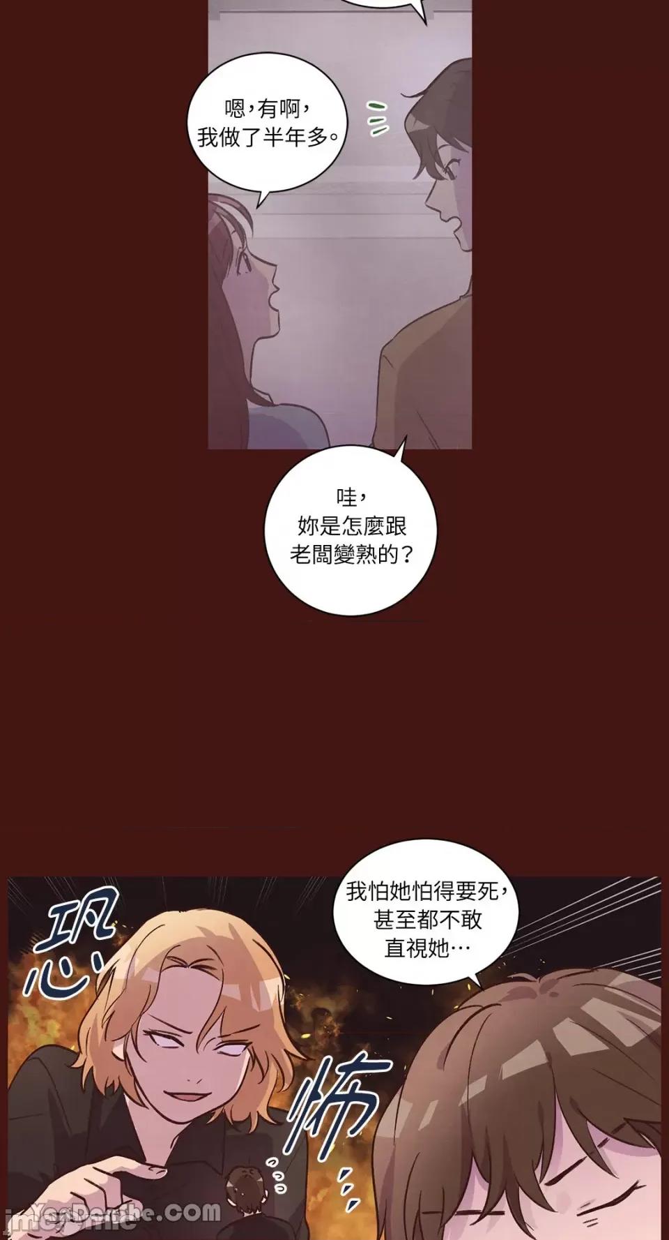来我家玩吧！ 来我家玩吧！-41 第25页