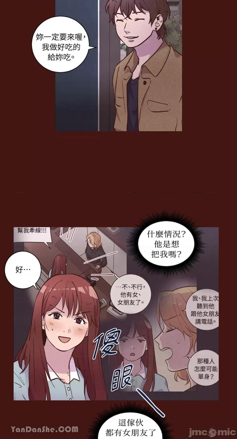 来我家玩吧！ 来我家玩吧！-41 第28页