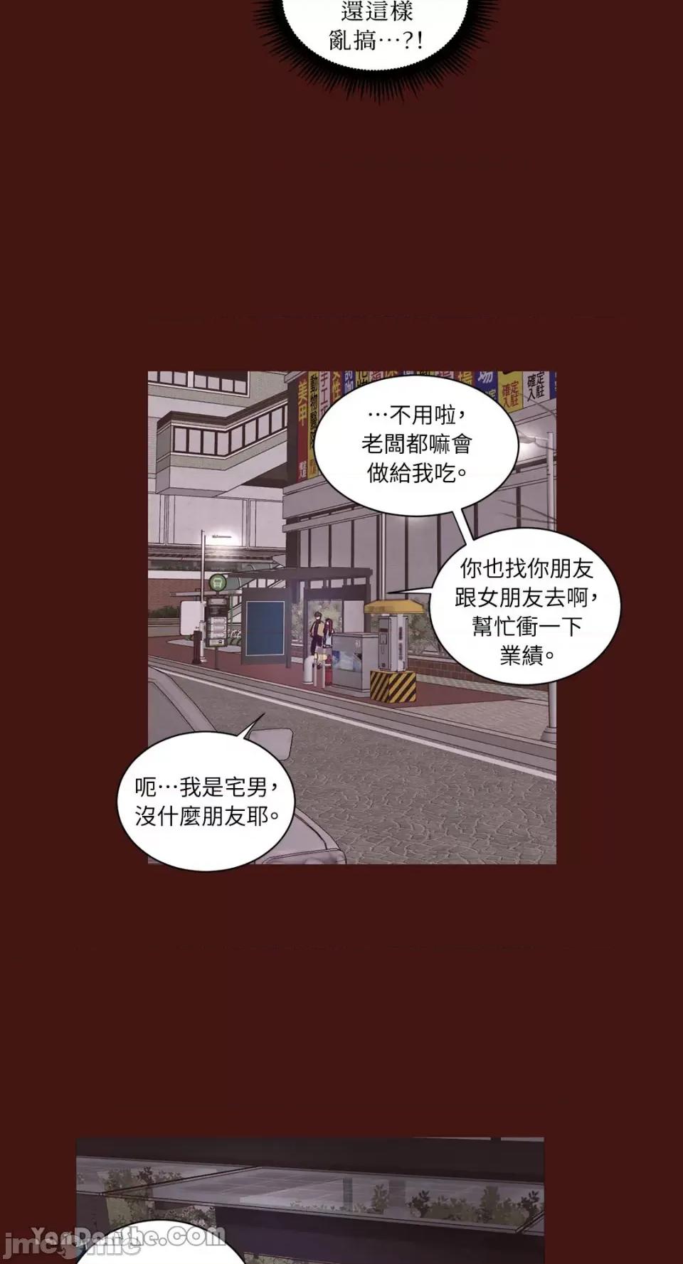 来我家玩吧！ 来我家玩吧！-41 第29页