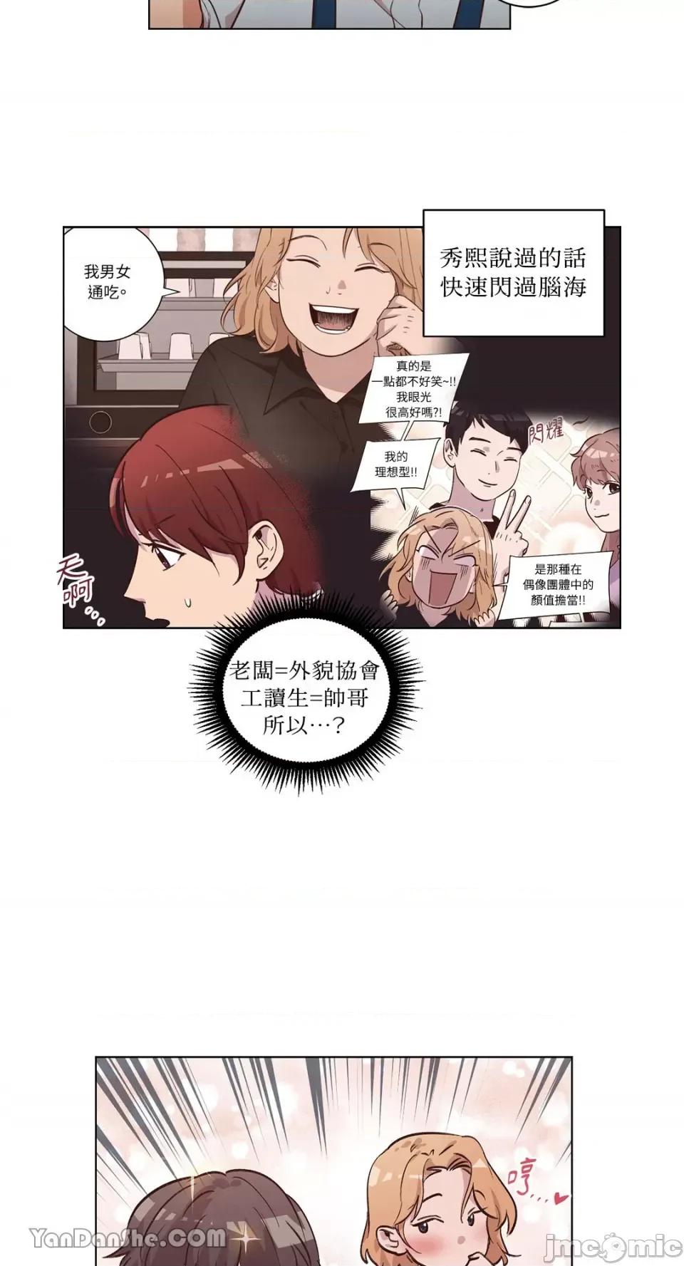 来我家玩吧！ 来我家玩吧！-41 第34页