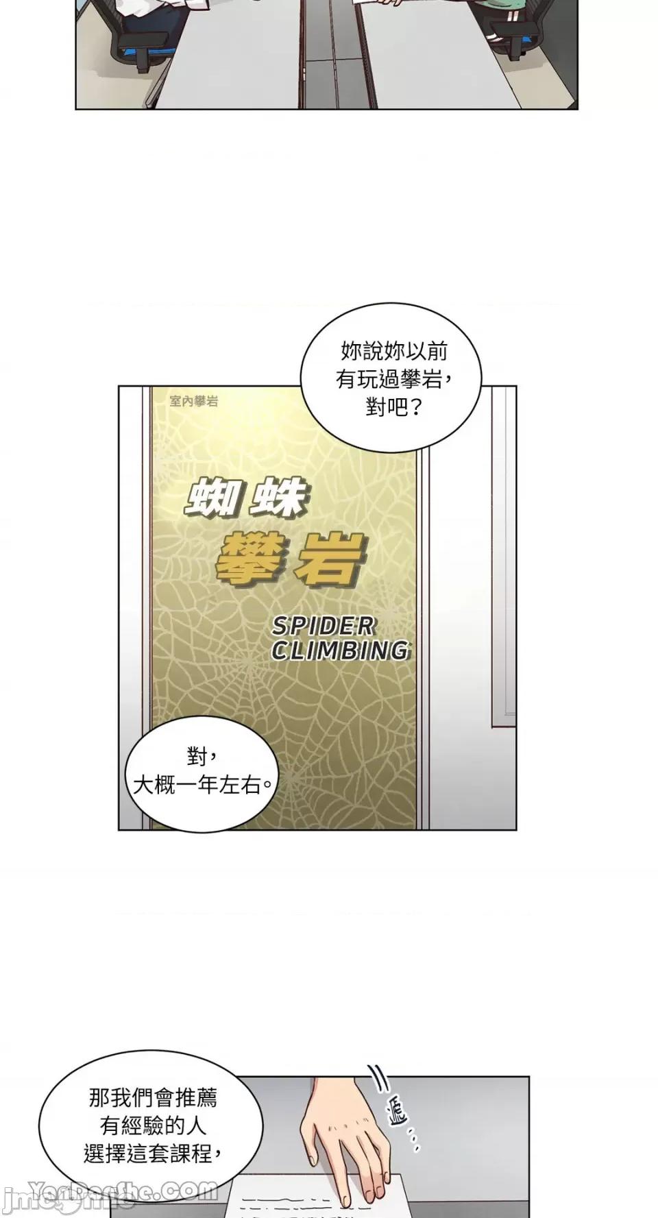 来我家玩吧！ 来我家玩吧！-41 第39页