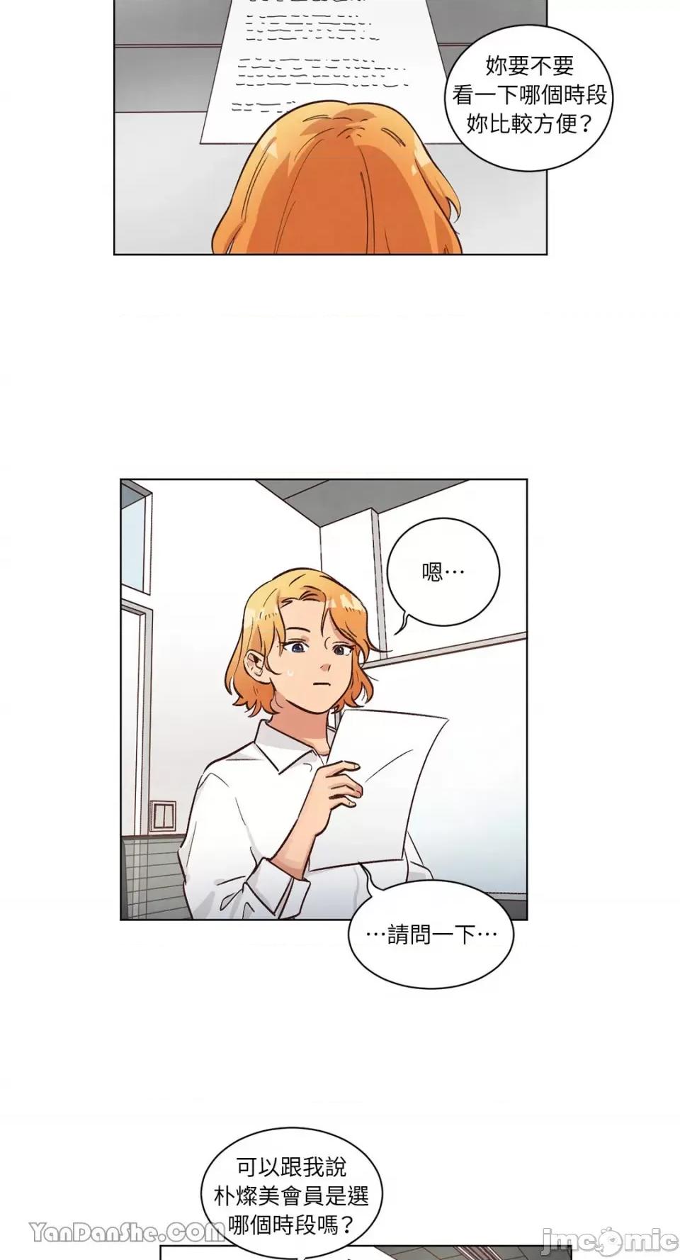来我家玩吧！ 来我家玩吧！-41 第40页