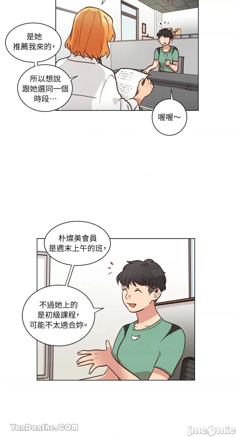 来我家玩吧！ 来我家玩吧！-41 第41页