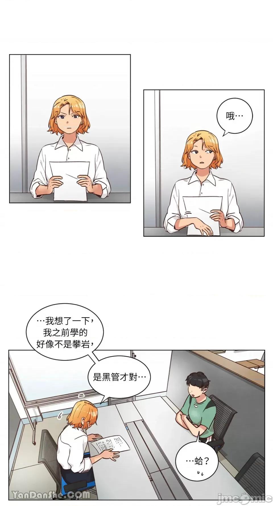 来我家玩吧！ 来我家玩吧！-41 第42页
