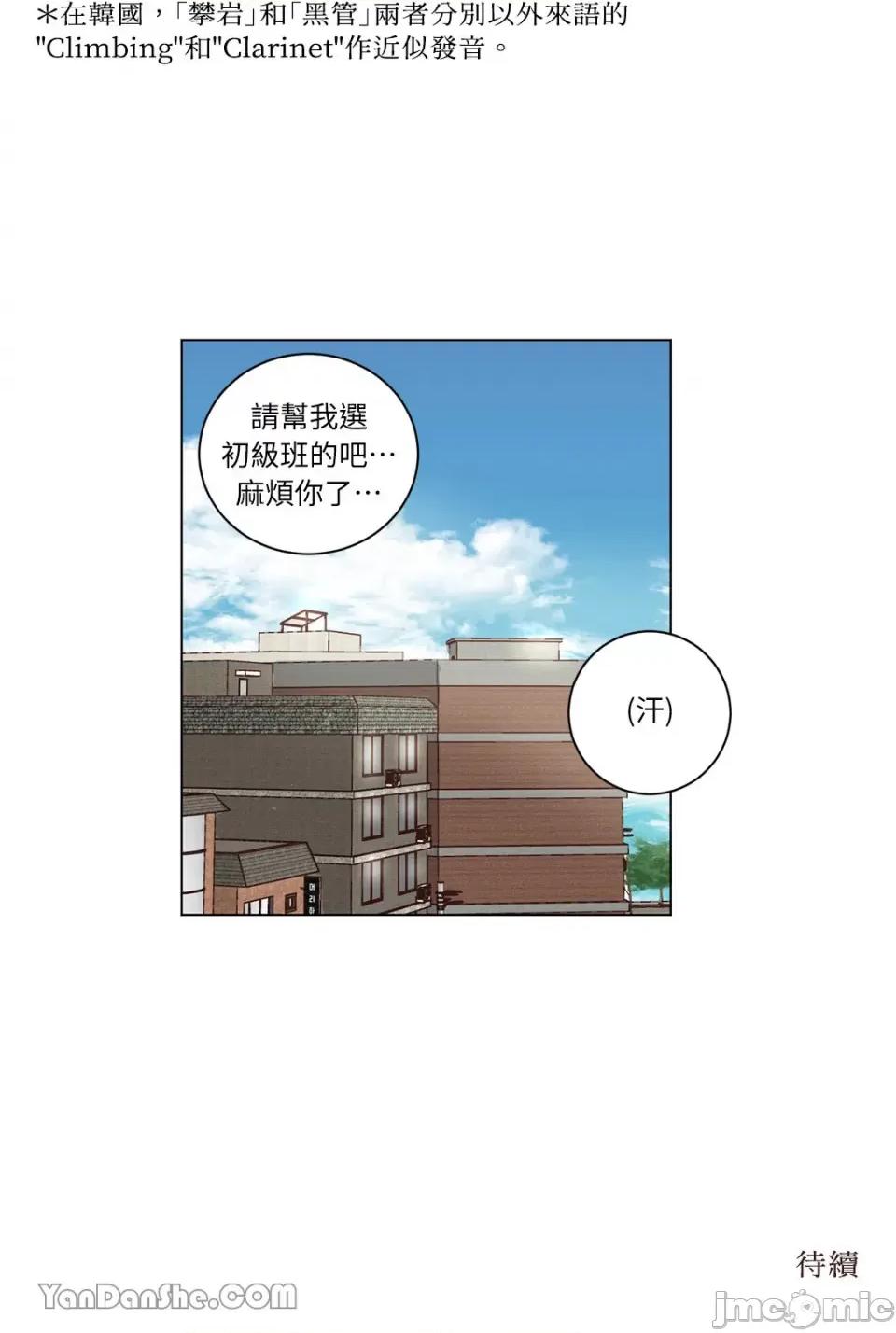 来我家玩吧！ 来我家玩吧！-41 第43页