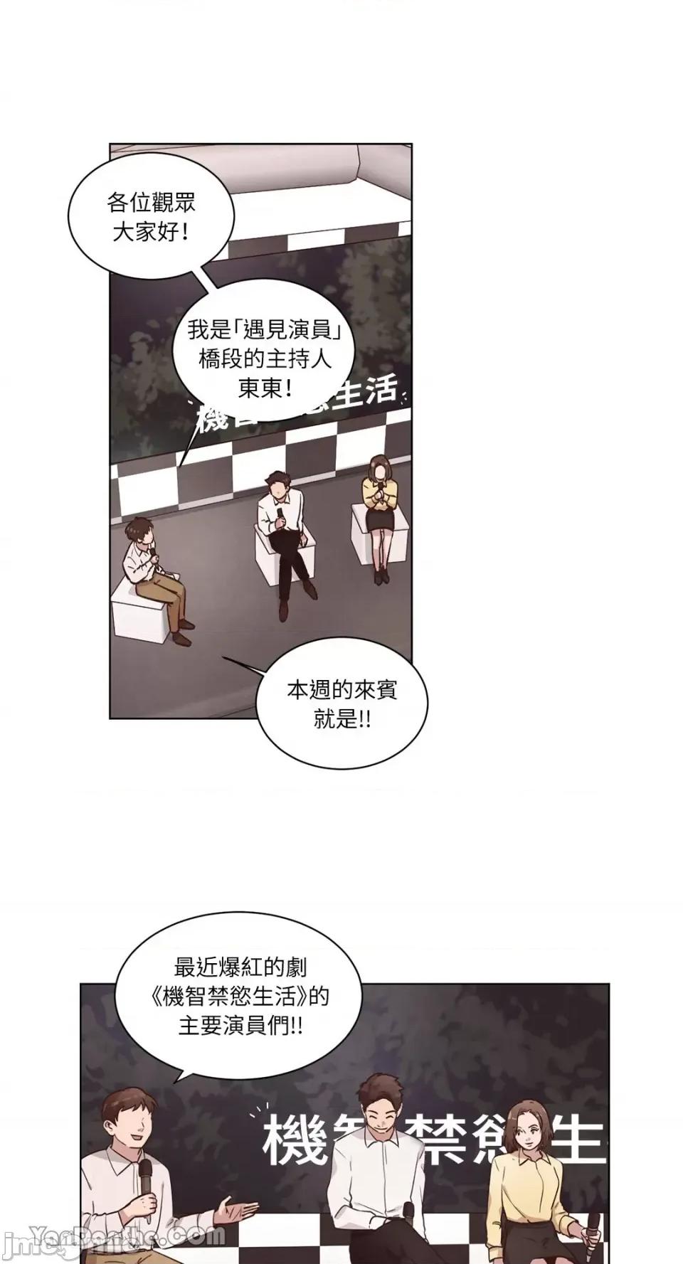 来我家玩吧！ 来我家玩吧！-42 第1页