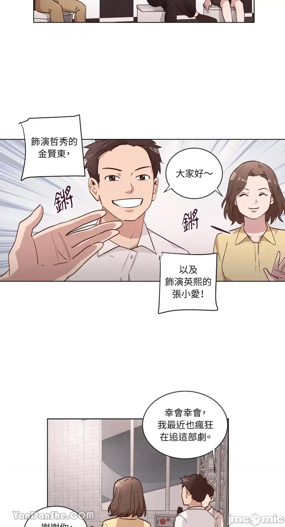 来我家玩吧！ 来我家玩吧！-42 第2页