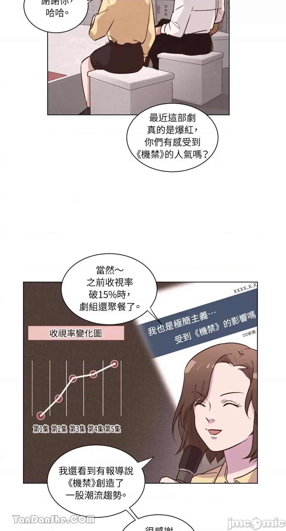来我家玩吧！ 来我家玩吧！-42 第3页