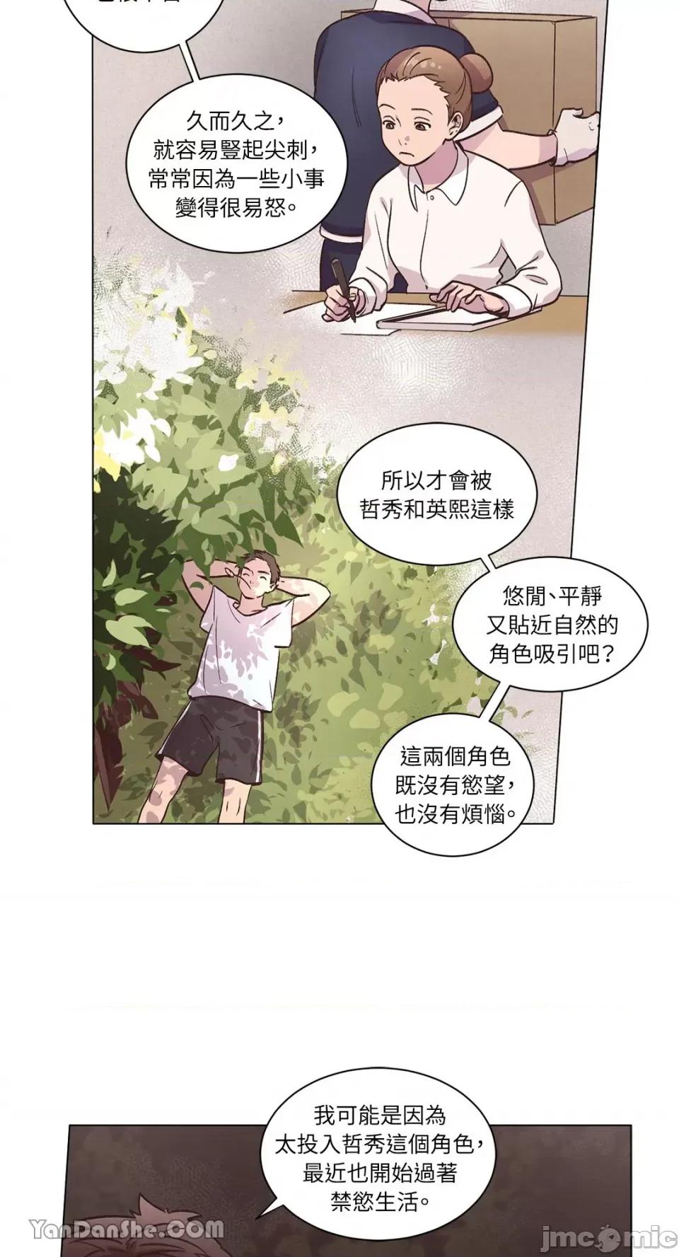 来我家玩吧！ 来我家玩吧！-42 第5页