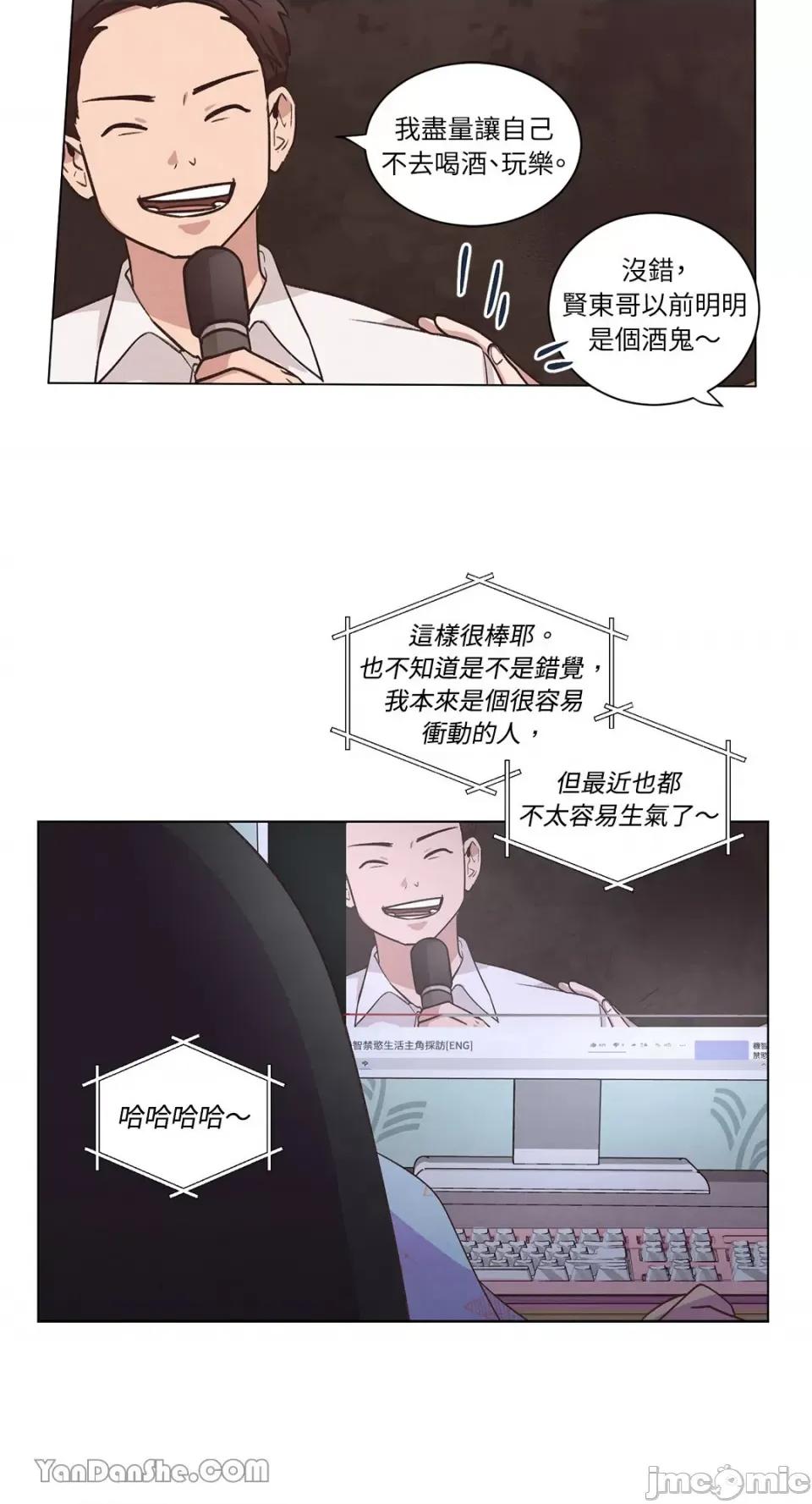 来我家玩吧！ 来我家玩吧！-42 第6页