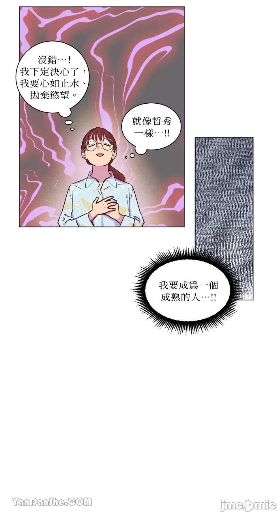 来我家玩吧！ 来我家玩吧！-42 第9页