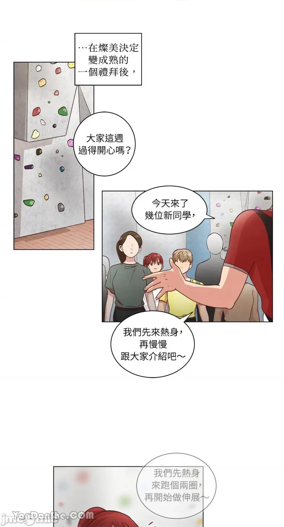 来我家玩吧！ 来我家玩吧！-42 第10页