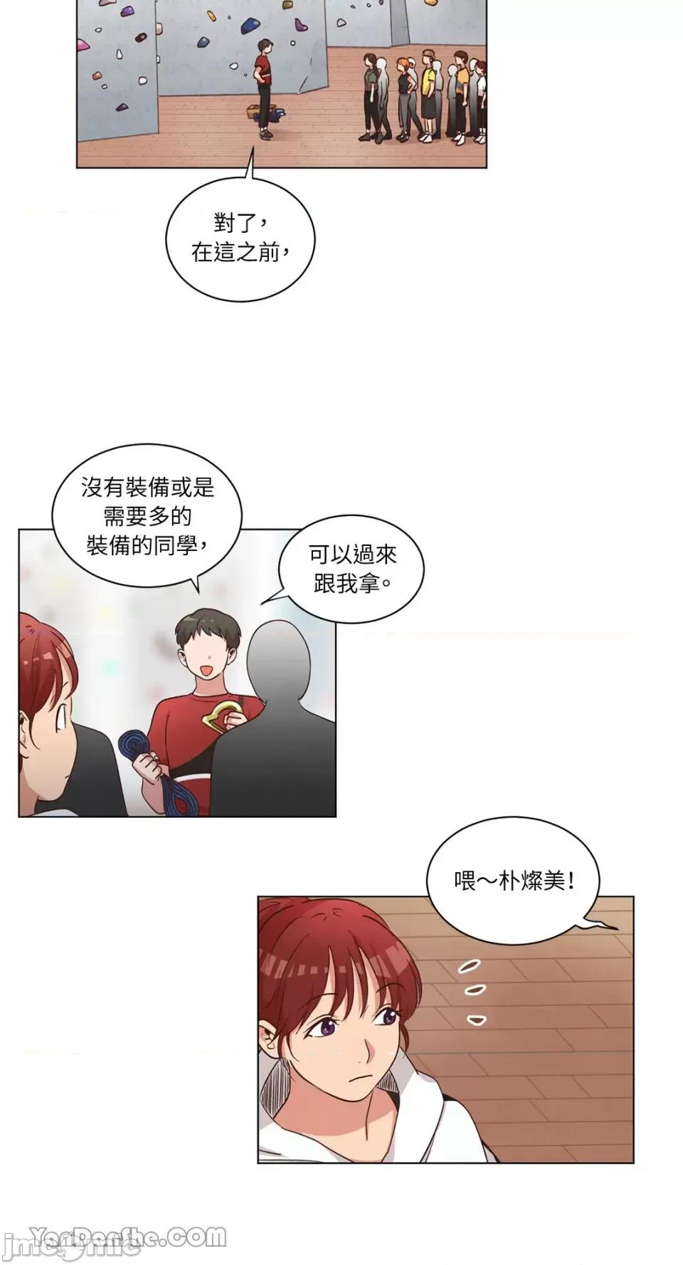 来我家玩吧！ 来我家玩吧！-42 第14页