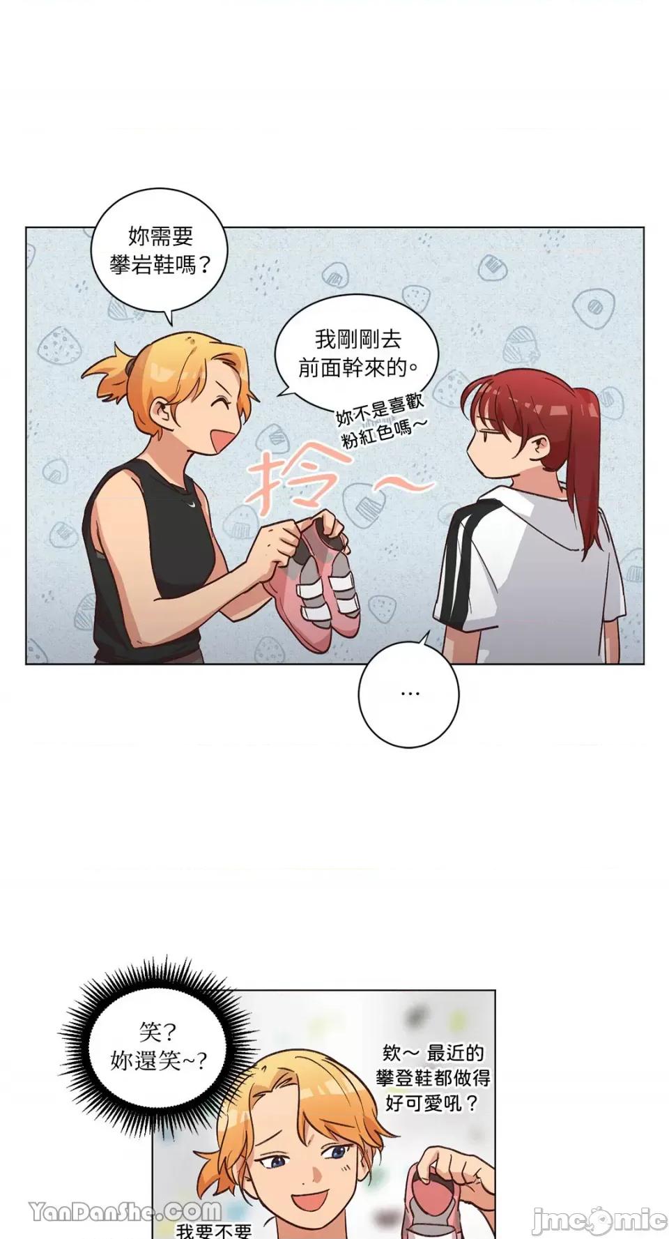 来我家玩吧！ 来我家玩吧！-42 第15页